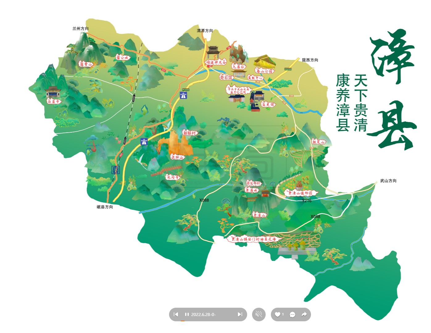 三台漳县手绘地图